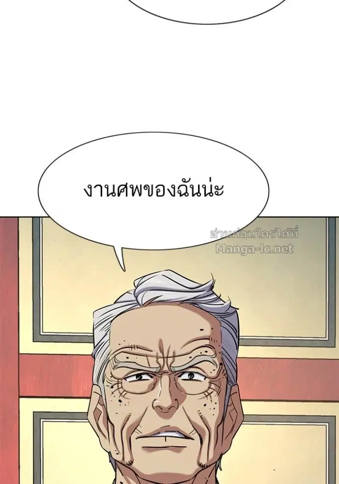 Reborn Rich ตอนที่ 149 หน้า 46