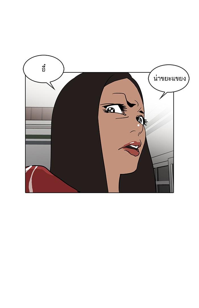 Lookism ตอนที่ 29 หน้า 83