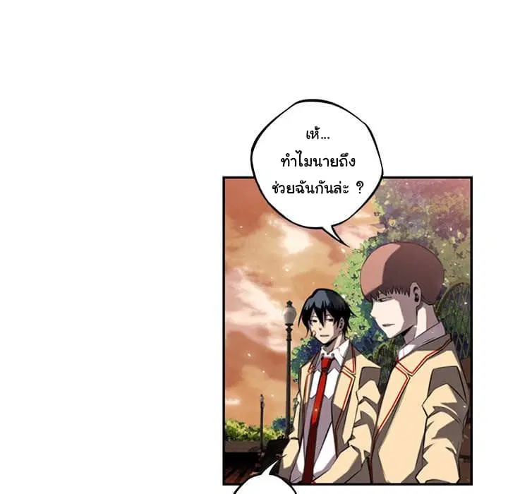 SuperNova ตอนที่ 54 หน้า 75