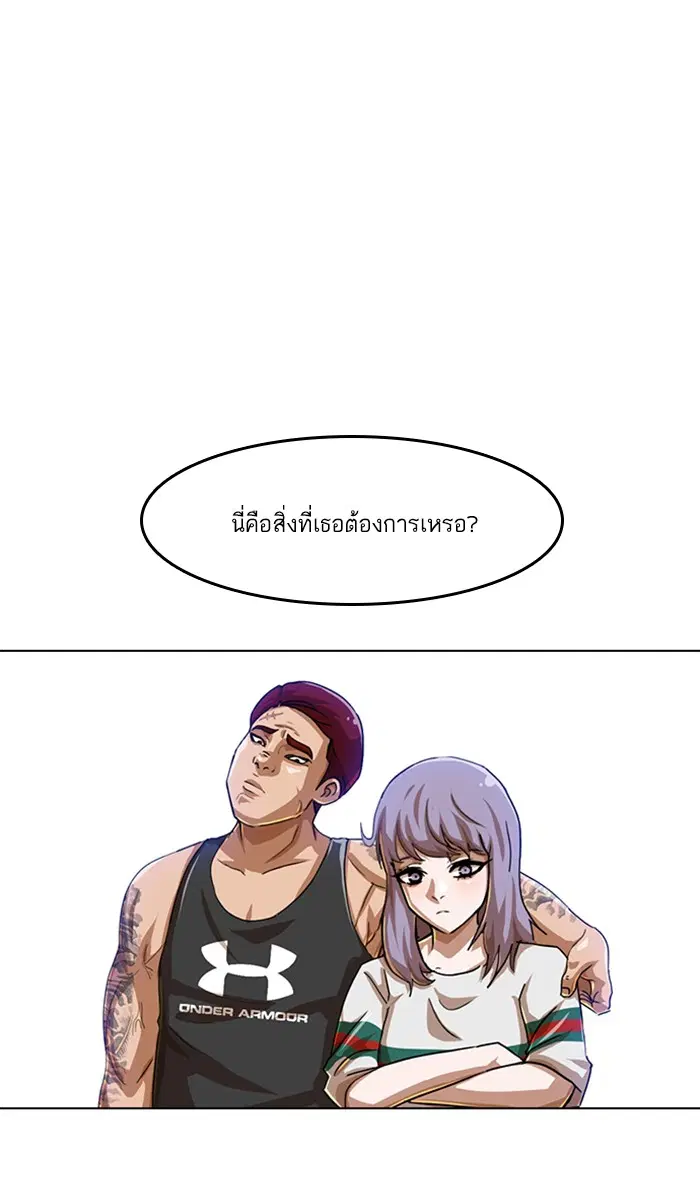 Random Chat ตอนที่ 52 หน้า 110