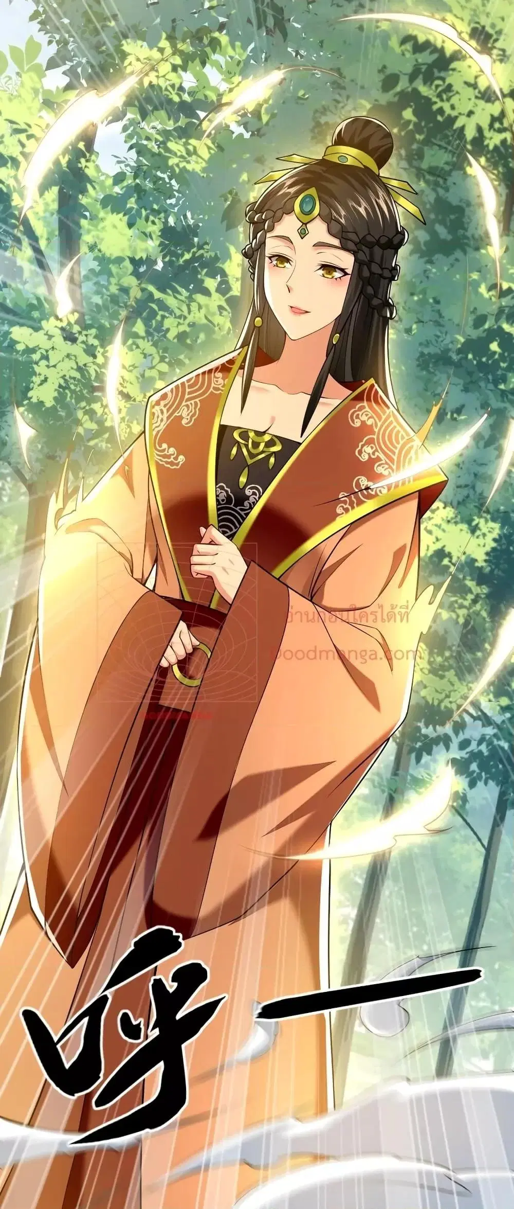The Ten Great Emperors At The Beginning Are All My Apprentices ตอนที่ 59 หน้า 9