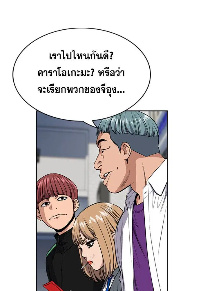 True Education ตอนที่ 28 หน้า 80