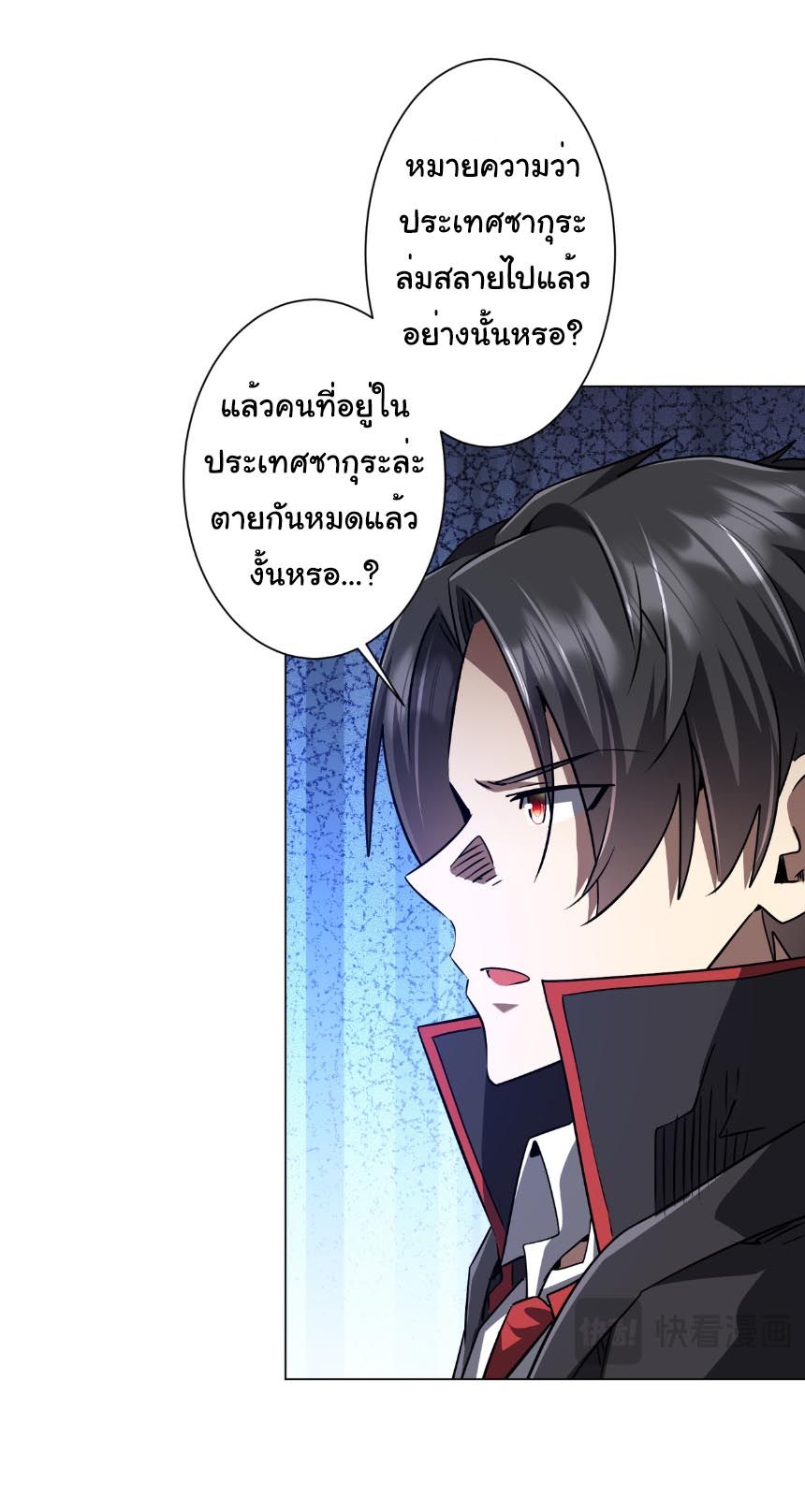 Start with Trillions of Coins ตอนที่ 296 หน้า 6