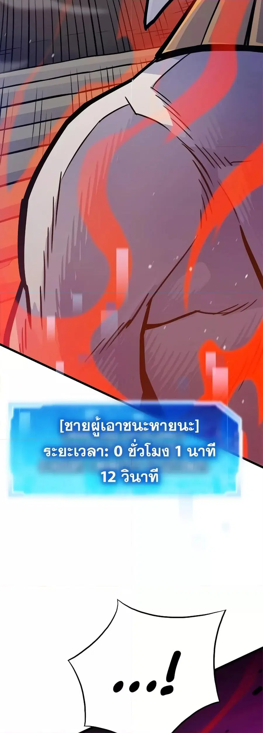 Past Life Returner ตอนที่ 25 หน้า 25
