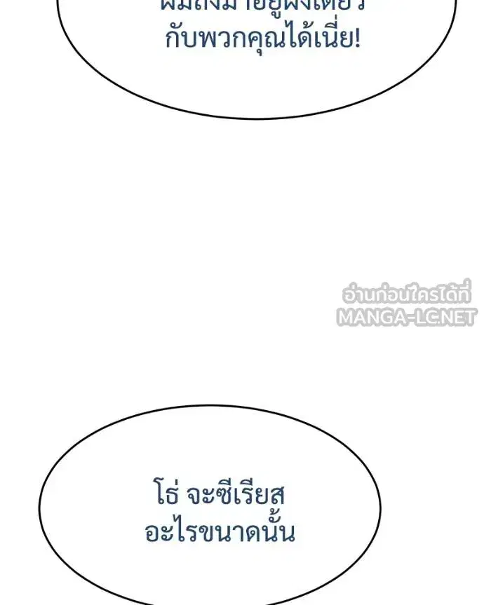 Baek XX ตอนที่ 118 หน้า 64