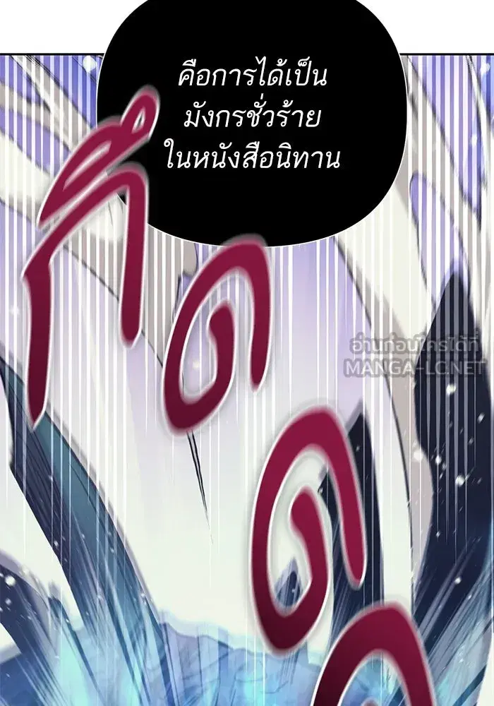 The S-Classes That I Raised (My S-Class Hunters) ตอนที่ 84 หน้า 123