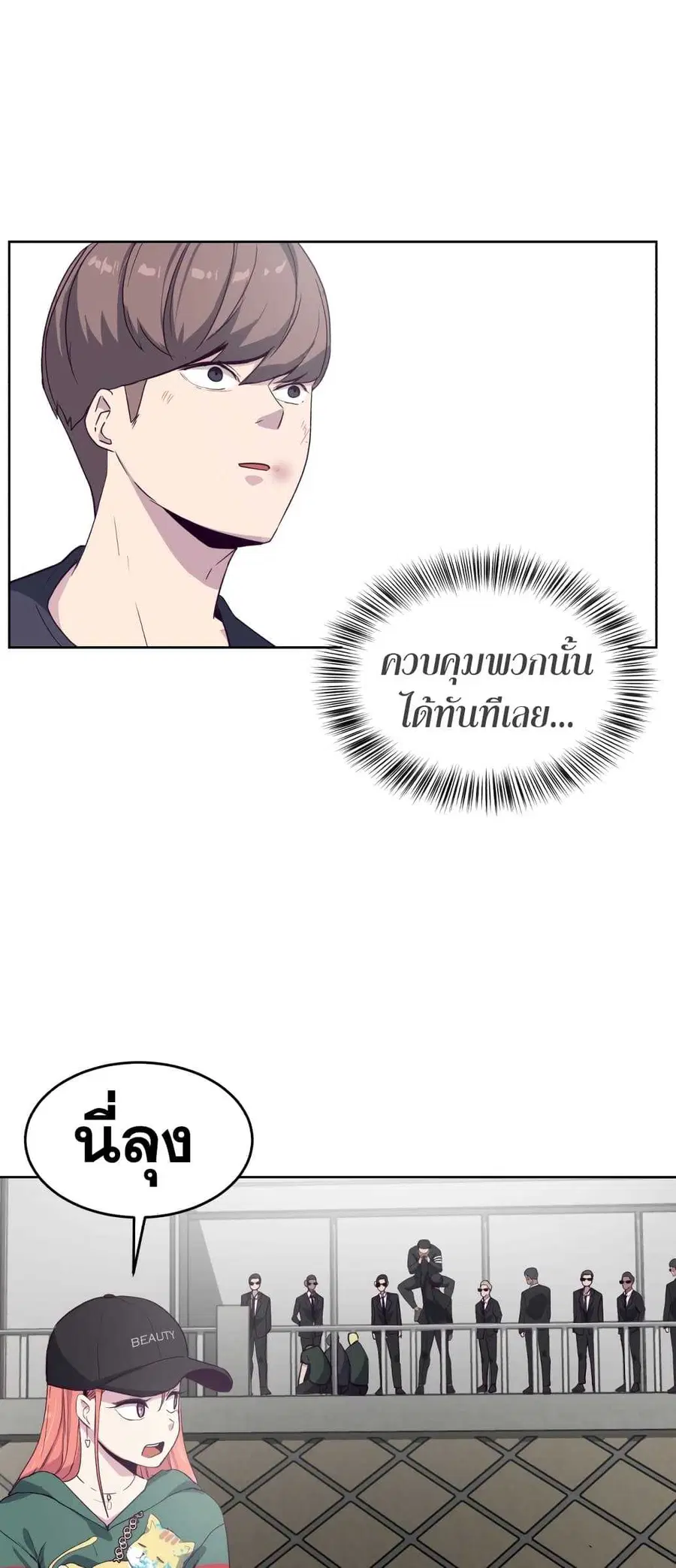 The Boy of Death ตอนที่ 7 หน้า 4