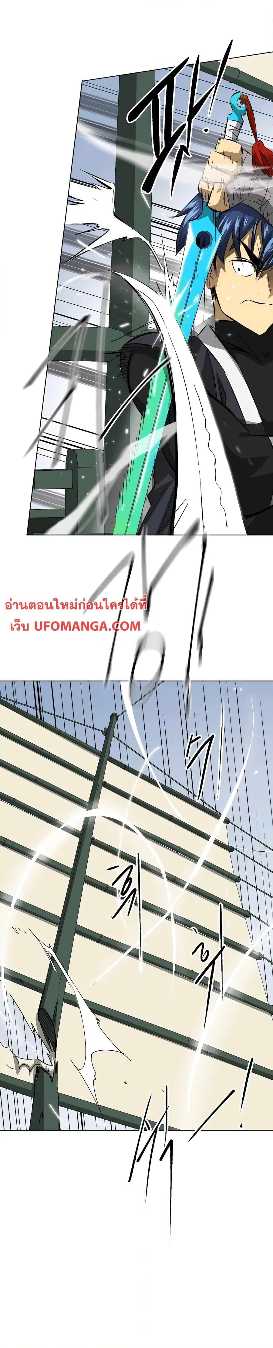 Infinite Level Up In Murim ตอนที่ 139 หน้า 31