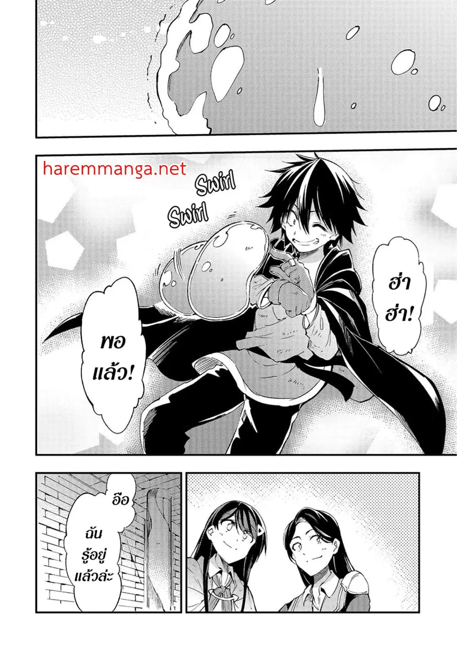 Hitoribocchi no Isekai Kouryaku ตอนที่ 96 หน้า 8