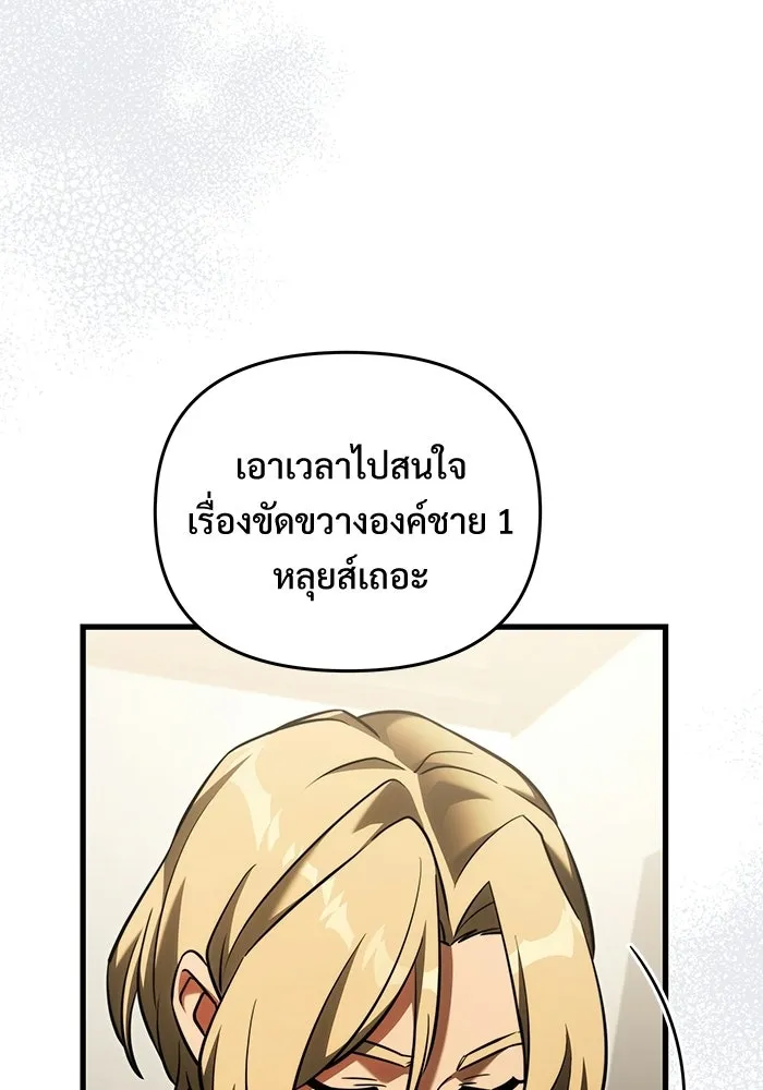 Terminally-Ill Genius Dark Knight อัศวินดำล่าท้าเวลา ตอนที่ 145 หน้า 95