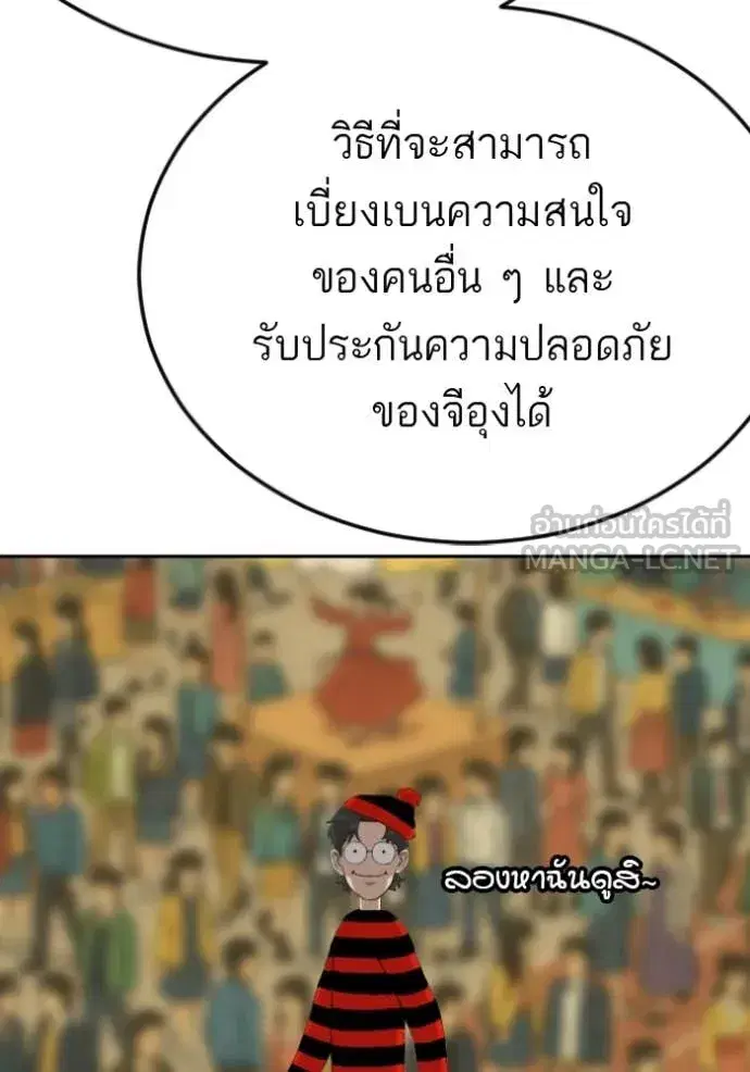 Bad Guy ตอนที่ 283 หน้า 68