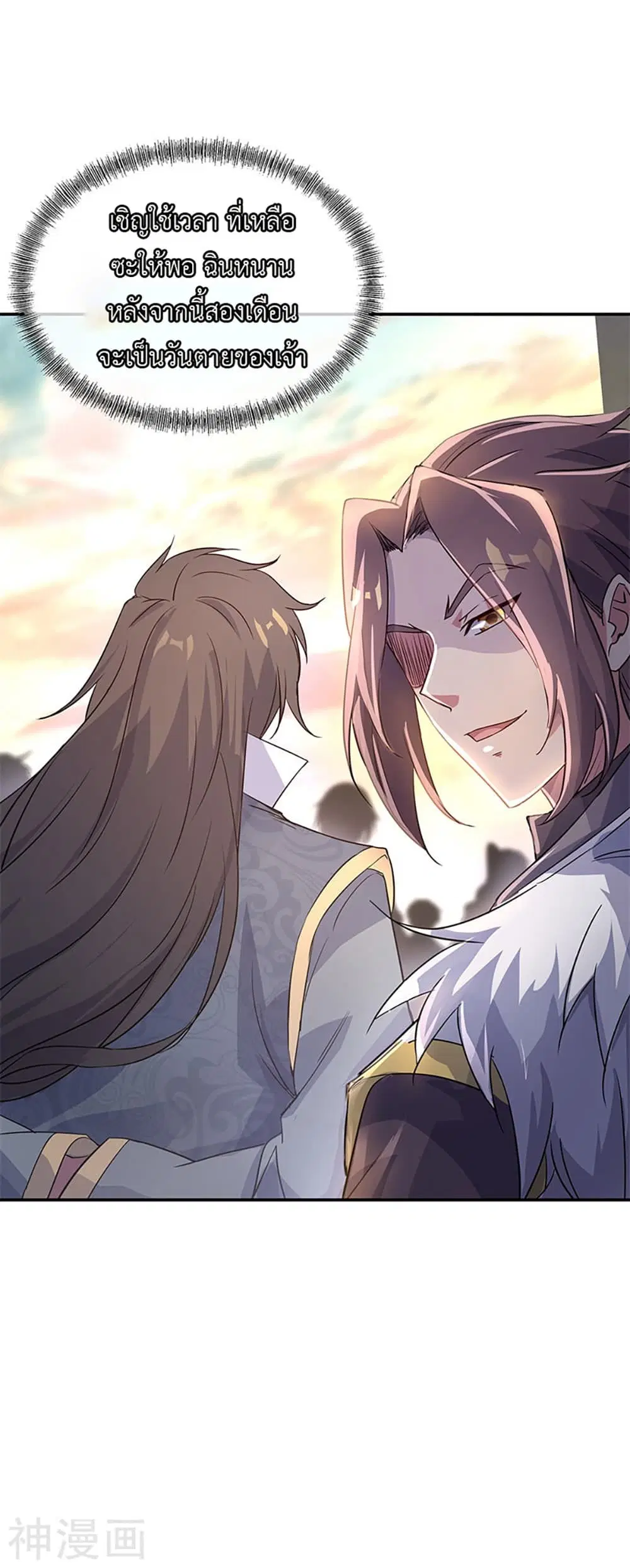 Peerless Battle Spirit (Tian Cang Zi Dongman) ตอนที่ 167 หน้า 7