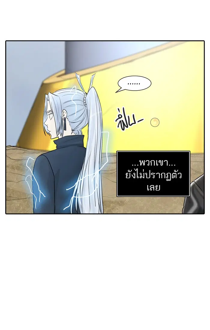 Tower of God ตอนที่ 378 หน้า 48