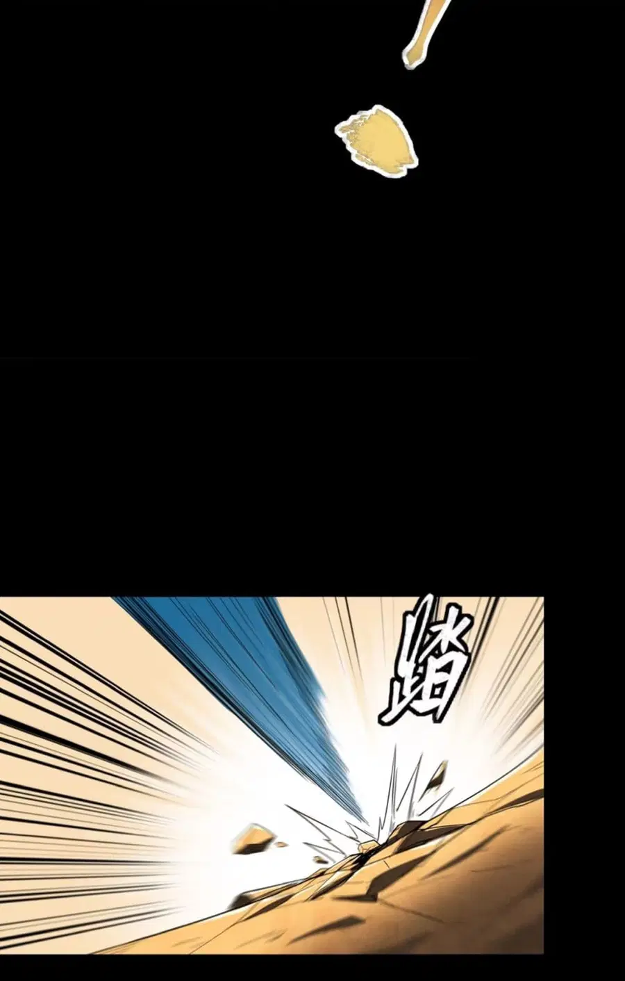 Legend of Star General ตอนที่ 116 หน้า 67