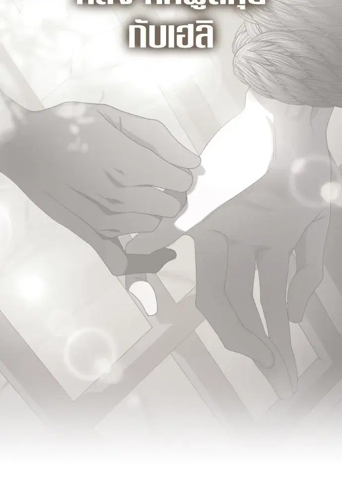 Your Throne ตอนที่ 241 หน้า 41