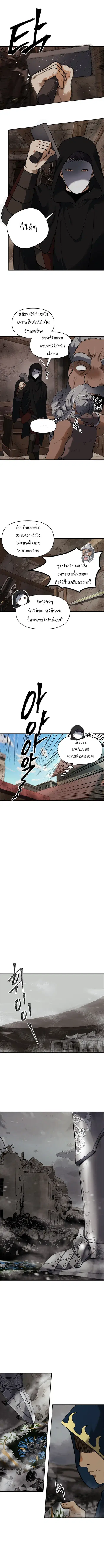 Ranker Who Lives A Second Time ตอนที่ 40 หน้า 8