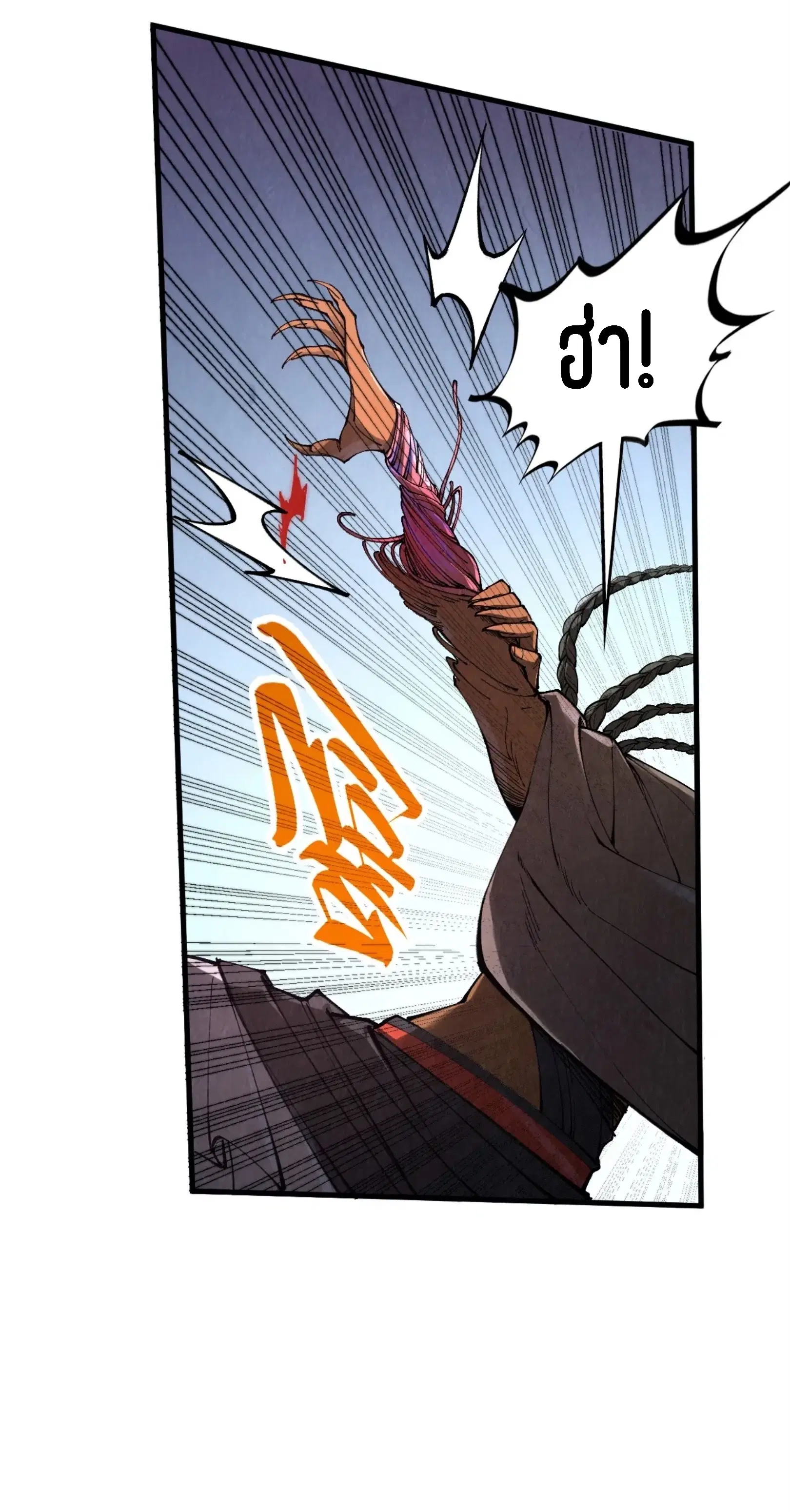 The Eternal Supreme ตอนที่ 345 หน้า 27