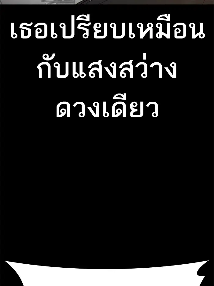 How to Fight ตอนที่ 107 หน้า 92