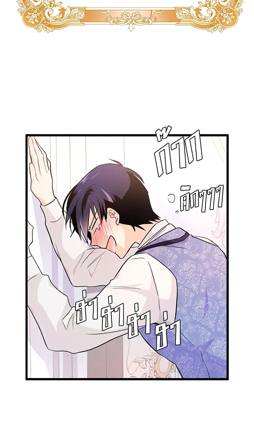 The Symbiotic Relationship Between a Panther and a Rabbit ตอนที่ 8 หน้า 35