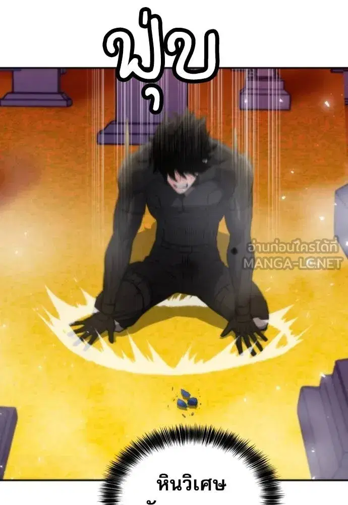 Seoul Station Druid ตอนที่ 193 หน้า 6