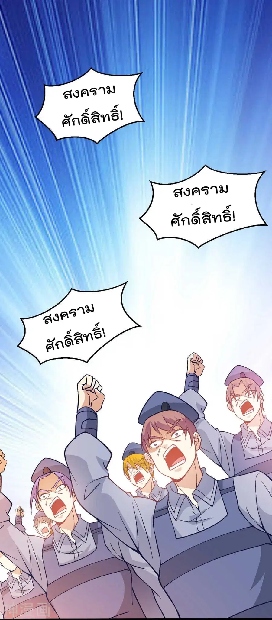 Immortal King of City ตอนที่ 147 หน้า 19