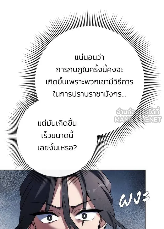 Night of the Ogre ตอนที่ 71 หน้า 155