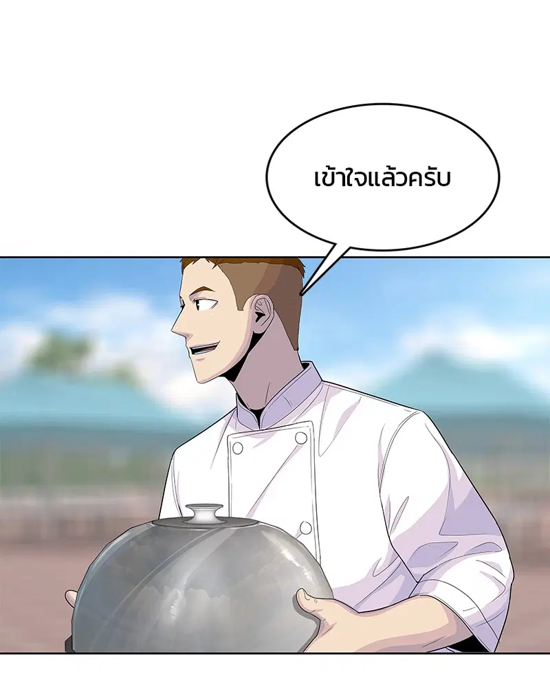 Kitchen Soldier ตอนที่ 124 หน้า 34