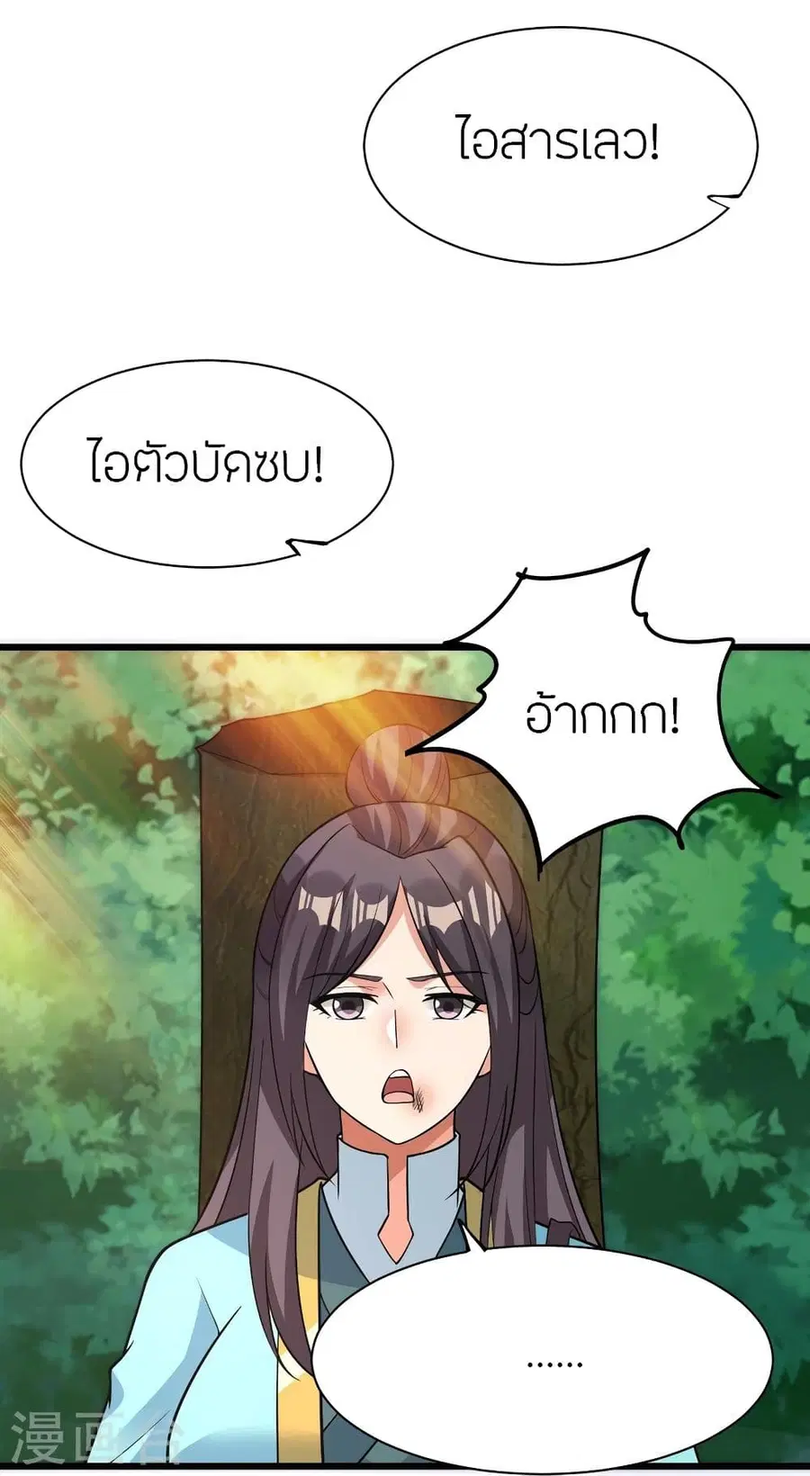 Banished Disciple’s Counterattack ราชาอมตะผู้ถูกขับไล่ ตอนที่ 340 หน้า 69
