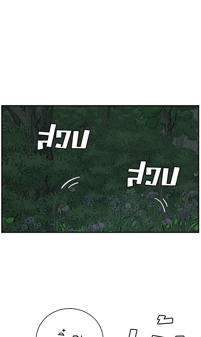 Bad Guy ตอนที่ 68 หน้า 92
