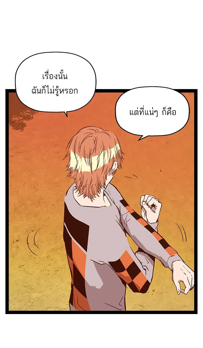 Weak Hero ตอนที่ 122 หน้า 51