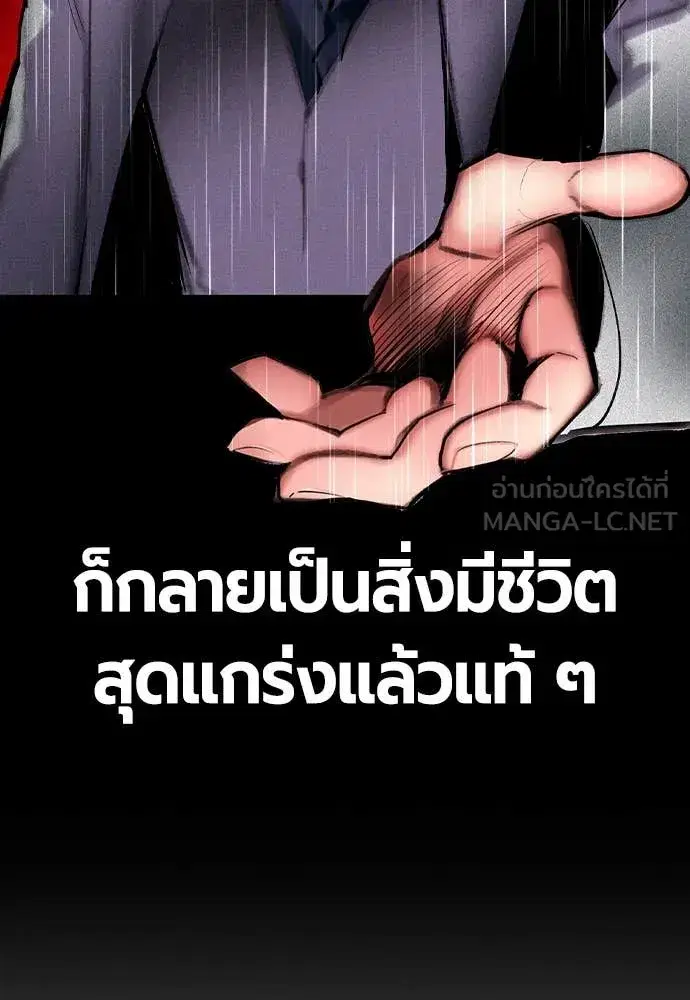Jungle Juice ตอนที่ 164 หน้า 97