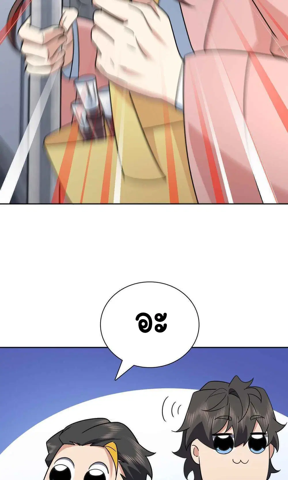 My Wife Is From a Thousand Years Ago ตอนที่ 67 หน้า 46