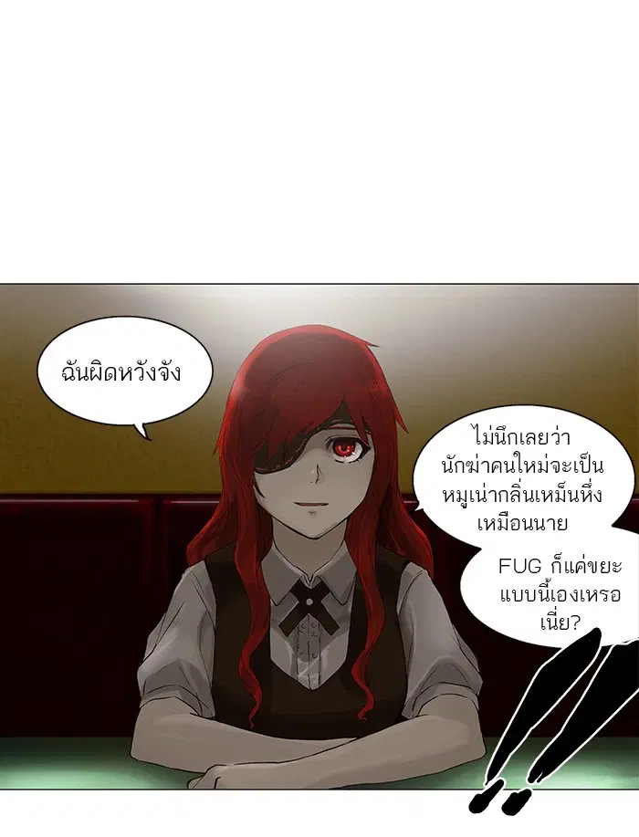 Tower of God ตอนที่ 106 หน้า 42