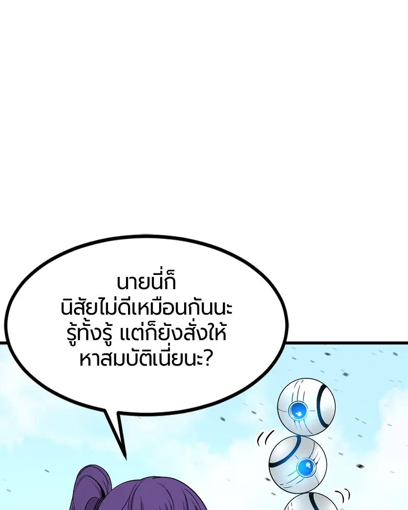 HERO KILLER ตอนที่ 38 หน้า 66