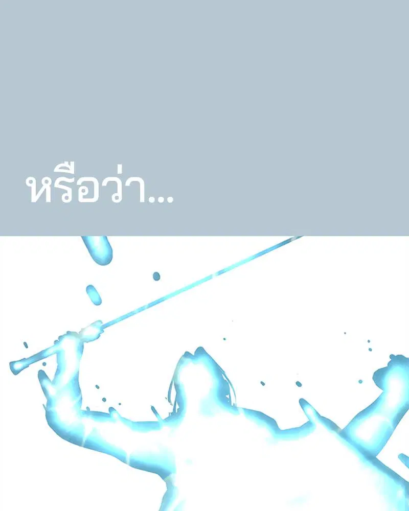 The Boy of Death ตอนที่ 94 หน้า 97