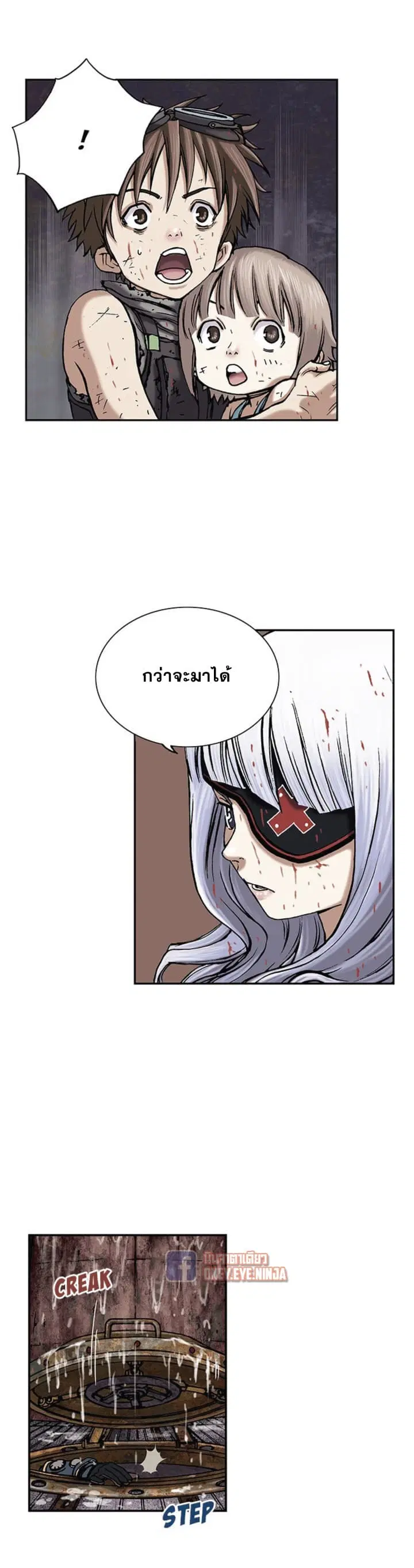 Leviathan ตอนที่ 14 หน้า 11
