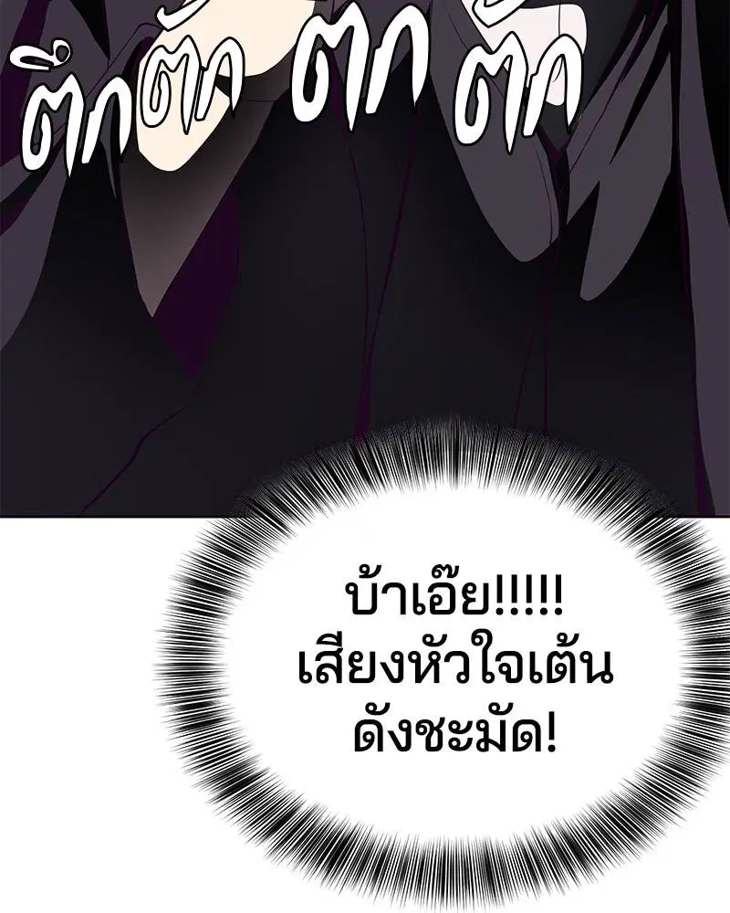 The Boy of Death ตอนที่ 55 หน้า 109