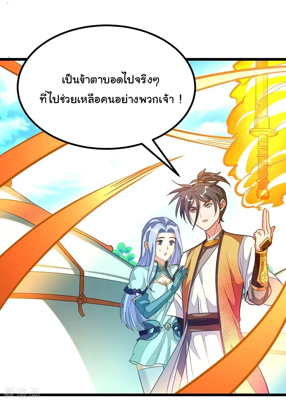 Nine Sun God King ตอนที่ 181 หน้า 11