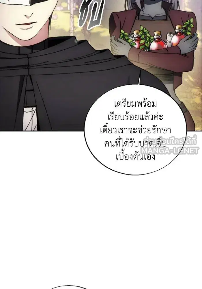 How to Live as a Villain ตอนที่ 136 หน้า 39
