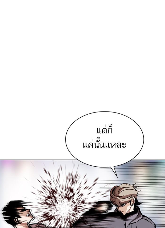 Lookism ตอนที่ 300 หน้า 71