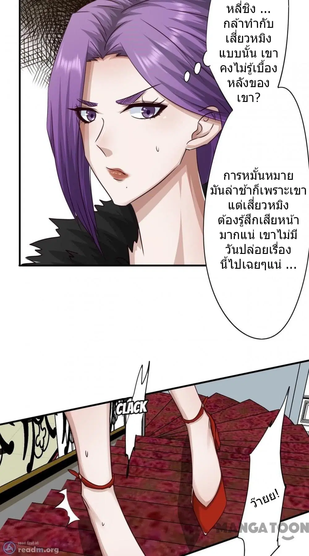 Strongest Worker ตอนที่ 226 หน้า 8