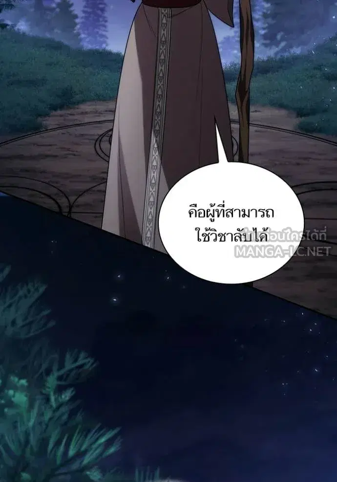 I Am the Queen in This Life ตอนที่ 194 หน้า 70