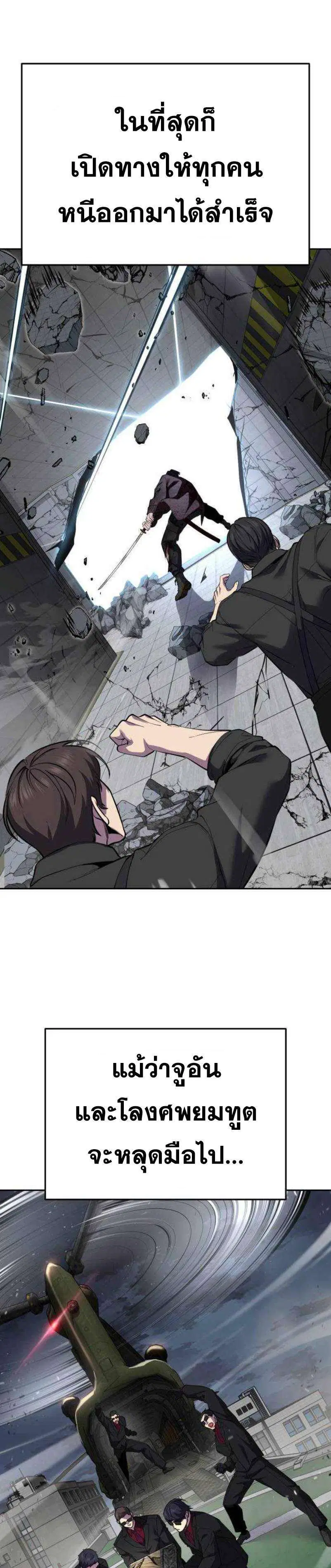 The Boy of Death ตอนที่ 320 หน้า 36