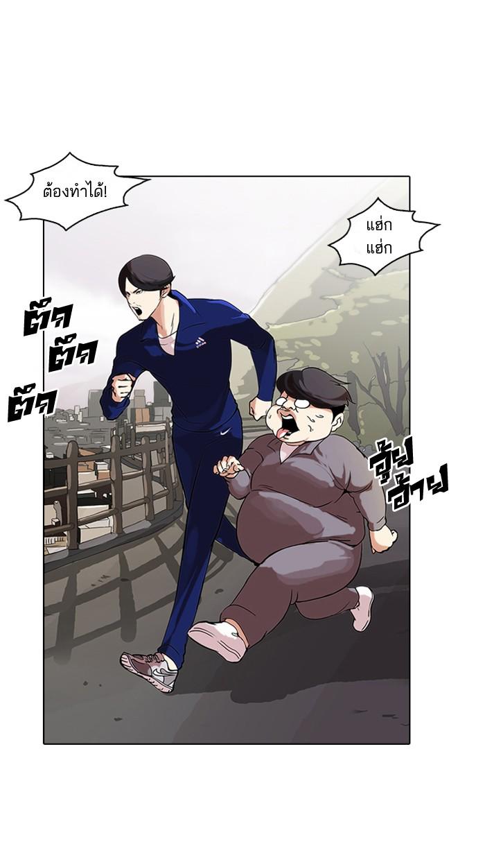 Lookism ตอนที่ 111 หน้า 81