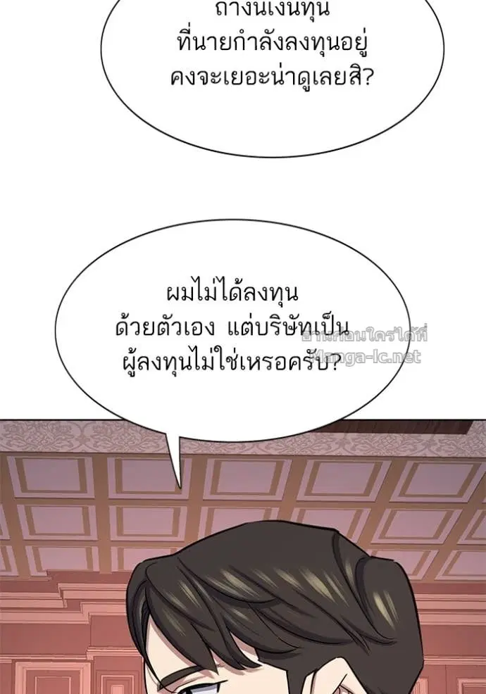 Reborn Rich ตอนที่ 130 หน้า 139