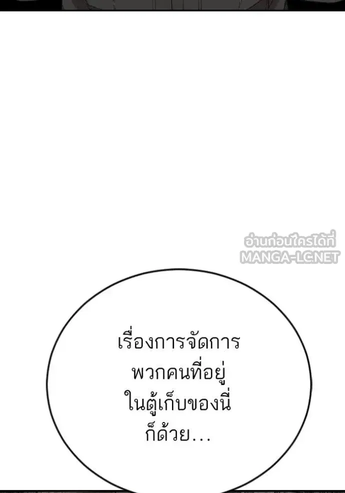 Bad Guy ตอนที่ 281 หน้า 17