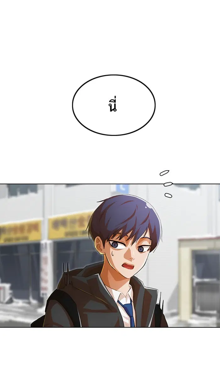 Random Chat ตอนที่ 139 หน้า 116