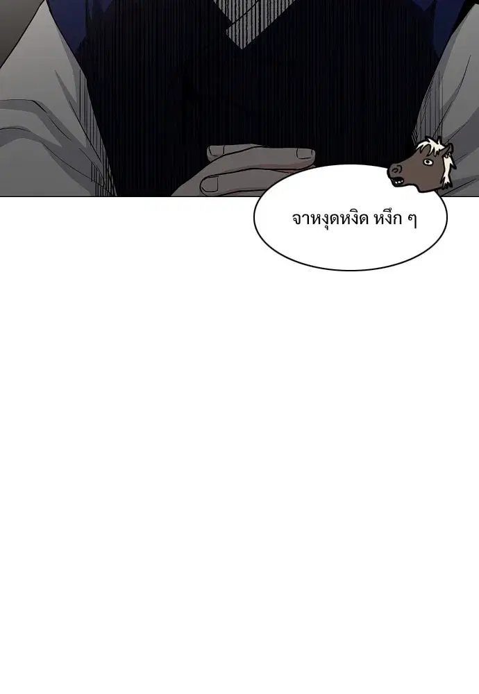 JAKDU ตอนที่ 56 หน้า 118
