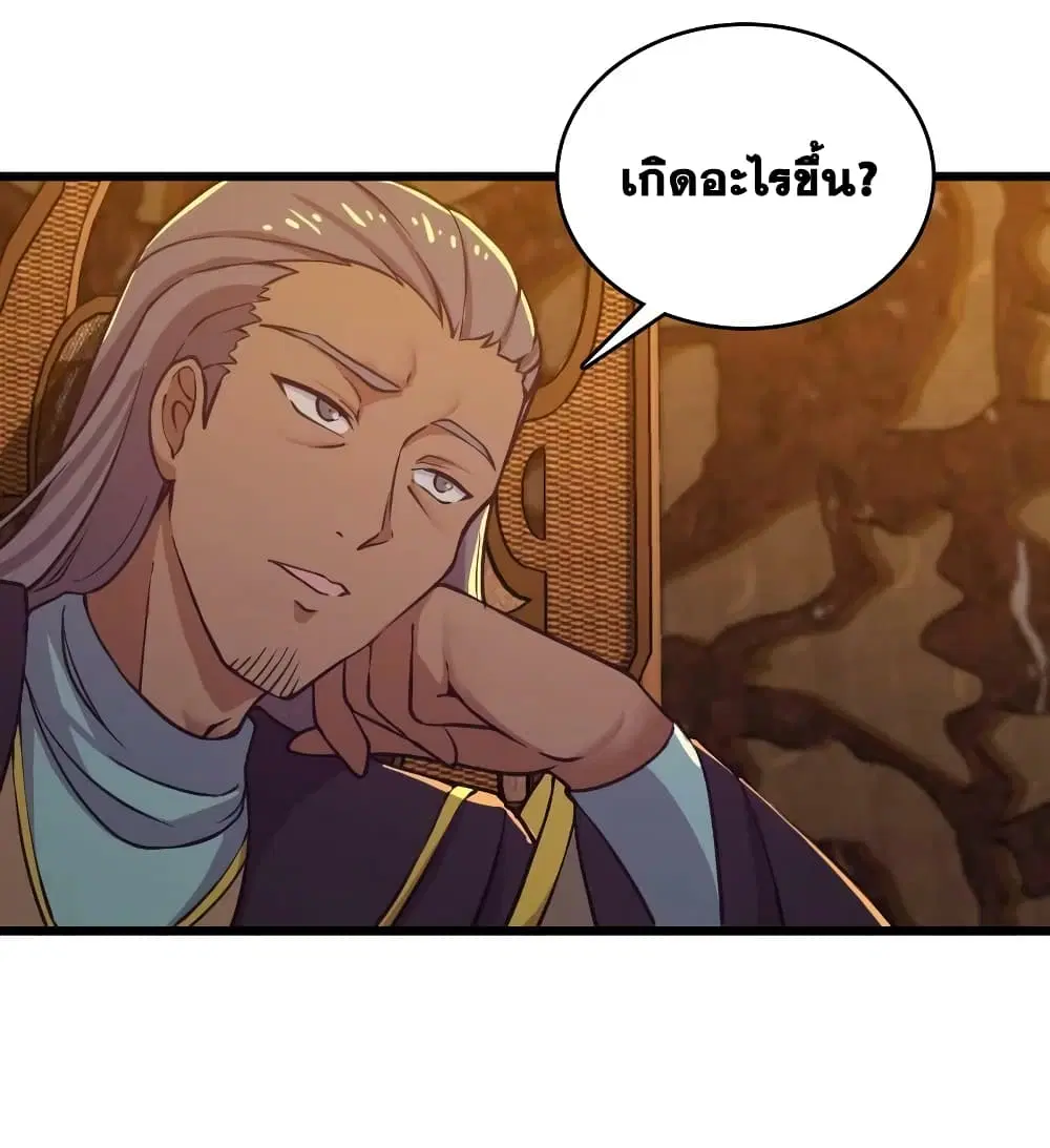 The Martial Emperor’s Life After Seclusion ตอนที่ 197 หน้า 30