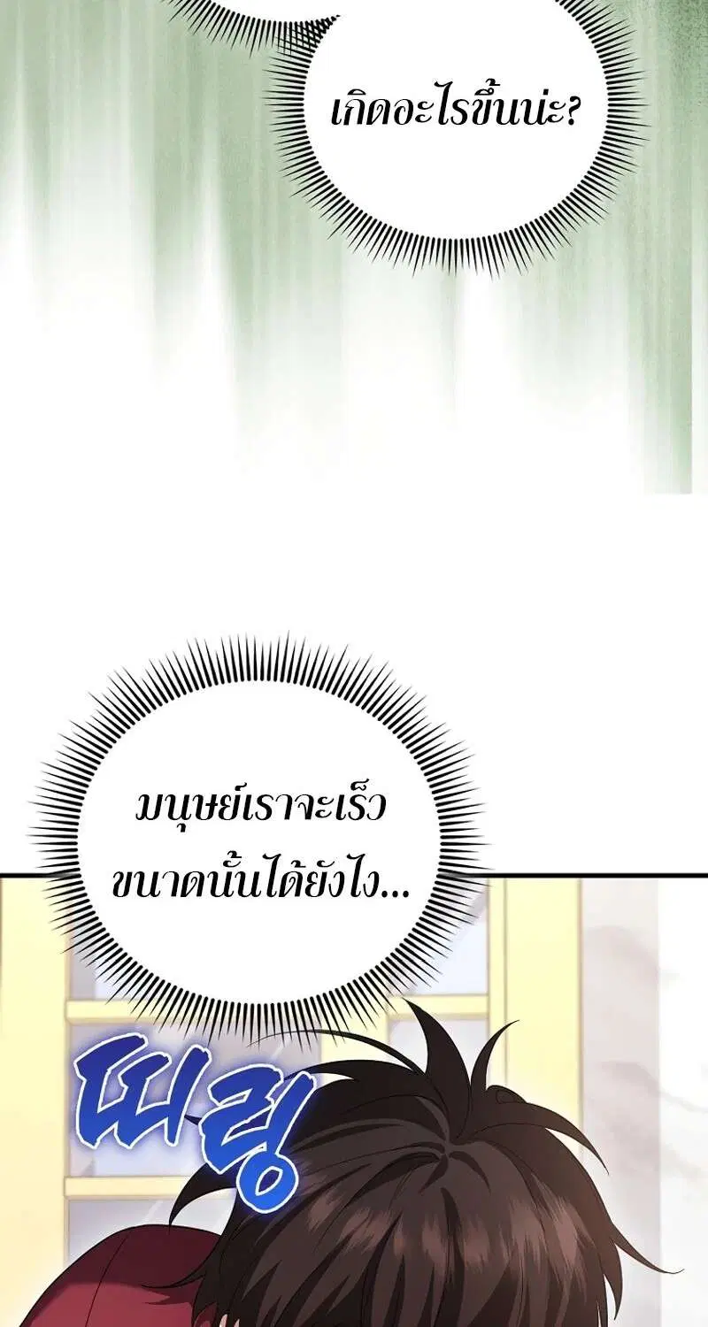 Mightiest Melee Magician สุดยอดจอมเวทย์สายประชิด ตอนที่ 54 หน้า 192